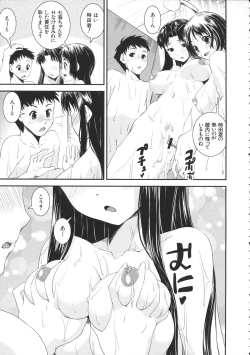 Page 115 of Kimochiii Omoi