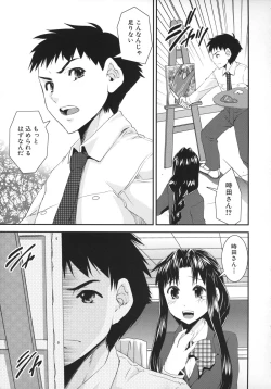 Page 159 of Kimochiii Omoi