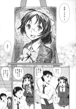 Page 161 of Kimochiii Omoi