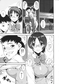 Page 17 of Kimochiii Omoi