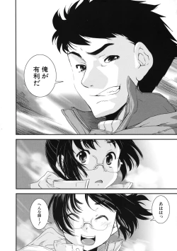 Page 208 of Kimochiii Omoi