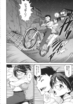 Page 20 of Kimochiii Omoi