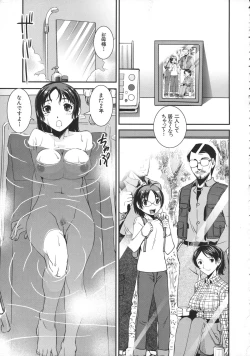 Page 23 of Kimochiii Omoi