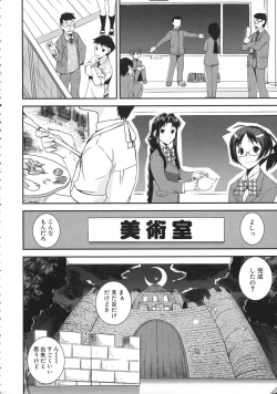 Page 70 of Kimochiii Omoi