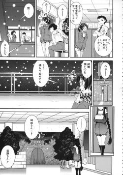 Page 71 of Kimochiii Omoi