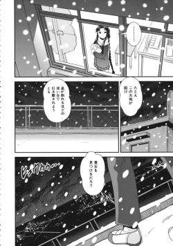 Page 72 of Kimochiii Omoi