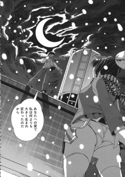 Page 74 of Kimochiii Omoi