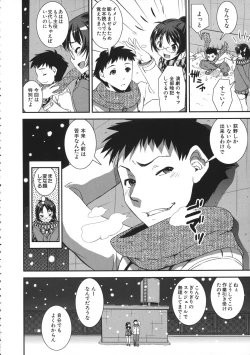 Page 76 of Kimochiii Omoi