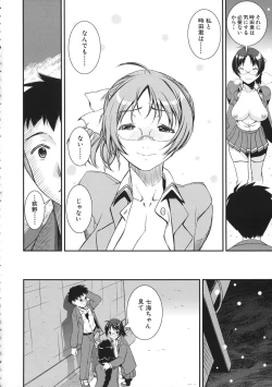 Page 84 of Kimochiii Omoi