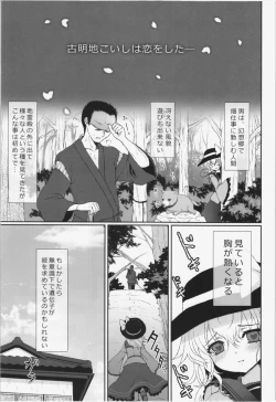 Page 3 of Muishiki no Kyuuai Koudou