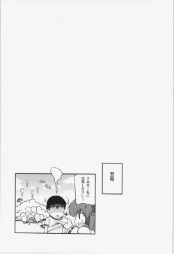 Page 25 of Chinchin Cheer Cheer Gensoukyou Daiundoukai