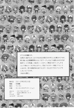 Page 26 of Chinchin Cheer Cheer Gensoukyou Daiundoukai