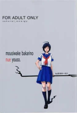 Page 2 of Okuchi no Koibito