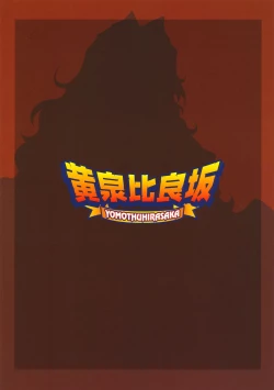 Page 26 of Dagetsu Inumi 4