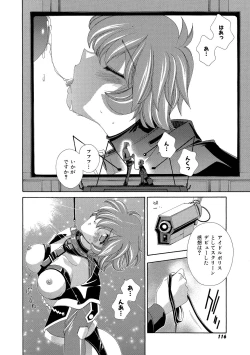 Page 115 of Momoiro Shining Peach