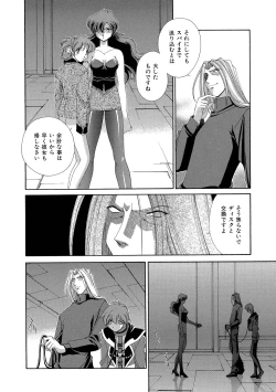 Page 121 of Momoiro Shining Peach