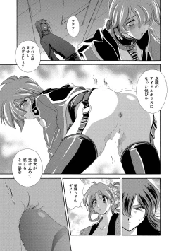 Page 124 of Momoiro Shining Peach