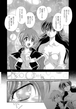 Page 133 of Momoiro Shining Peach