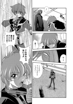 Page 134 of Momoiro Shining Peach