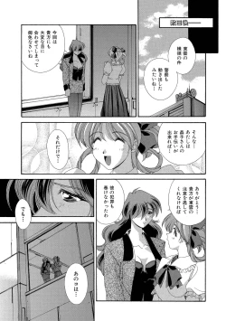 Page 138 of Momoiro Shining Peach
