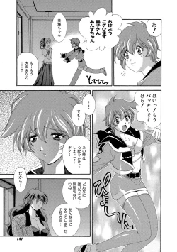 Page 140 of Momoiro Shining Peach