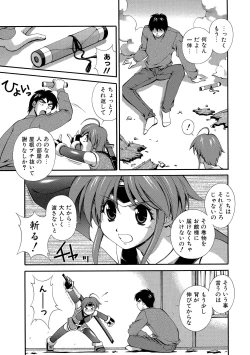 Page 144 of Momoiro Shining Peach