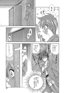 Page 14 of Momoiro Shining Peach