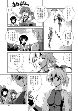 Page 160 of Momoiro Shining Peach