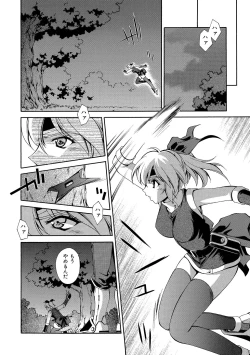 Page 163 of Momoiro Shining Peach