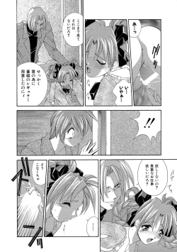 Page 17 of Momoiro Shining Peach