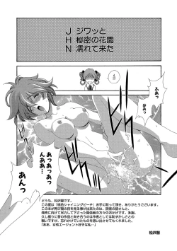 Page 180 of Momoiro Shining Peach