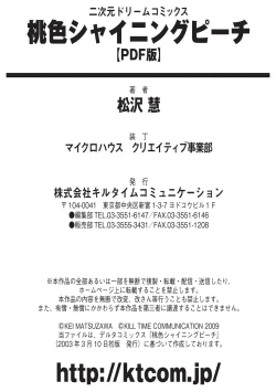 Page 184 of Momoiro Shining Peach