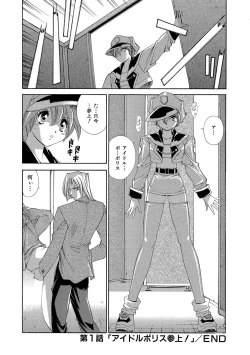 Page 21 of Momoiro Shining Peach