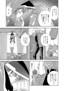 Page 30 of Momoiro Shining Peach