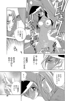Page 32 of Momoiro Shining Peach