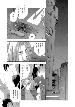 Page 44 of Momoiro Shining Peach
