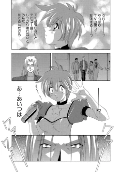 Page 50 of Momoiro Shining Peach
