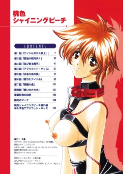 Page 5 of Momoiro Shining Peach