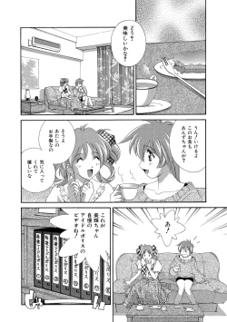 Page 63 of Momoiro Shining Peach
