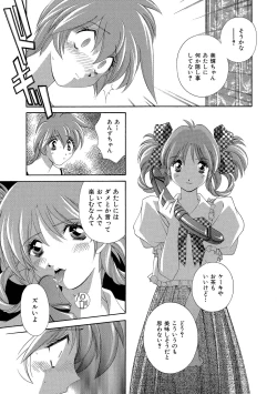 Page 66 of Momoiro Shining Peach