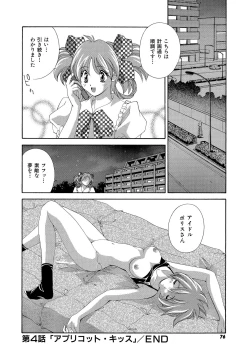 Page 75 of Momoiro Shining Peach