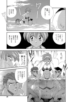 Page 80 of Momoiro Shining Peach