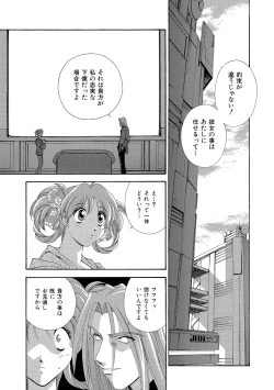 Page 90 of Momoiro Shining Peach
