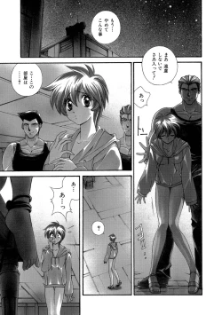 Page 92 of Momoiro Shining Peach