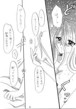 Page 19 of LOVE ME TENDER