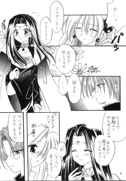 Page 7 of LOVE ME TENDER