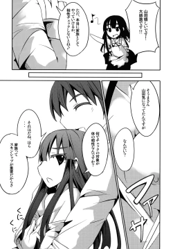 Page 14 of Yamada wa Kazoku ga Hoshii!