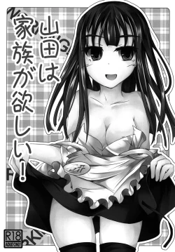 Page 2 of Yamada wa Kazoku ga Hoshii!