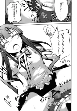 Page 8 of Yamada wa Kazoku ga Hoshii!