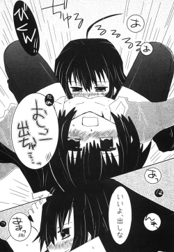 Page 12 of Uchi no Imouto ga Ichiban Kawaii